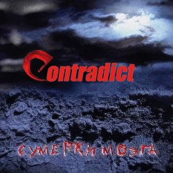 CONTRADICT - Сумерки Мозга CD Death Metal