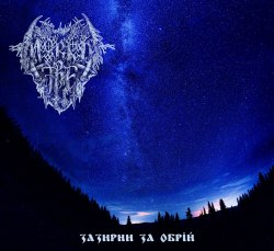 MORKT TRE - Зазирни За Обрій Digi-CD Atmospheric Heathen Metal