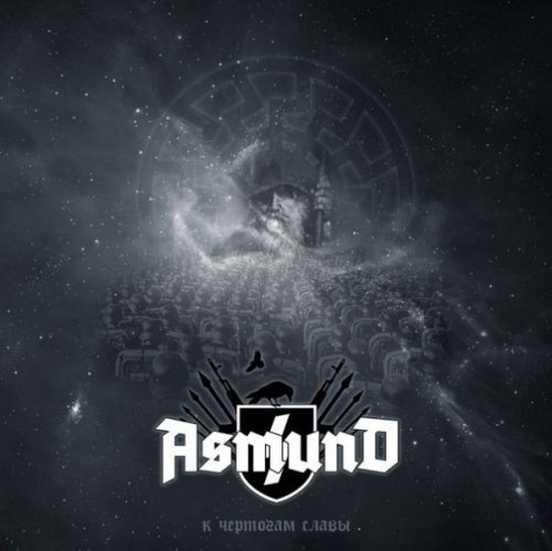 ASMUND - К Чертогам Славы CD NS Metal