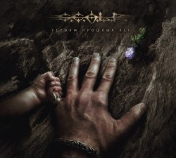 S.C.A.L.P. - Героям Прошлых Лет Digi-CD Dark Metal