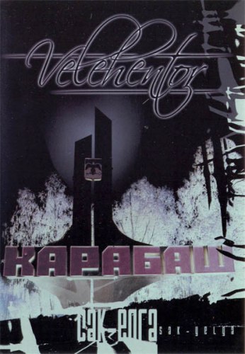VELEHENTOR - Сак-Елга CD in DVD case Dark Ambient