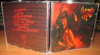 СУКИНА ДОЧЬ - По сучьему велению CD Black Thrash Vandal Metal Rock