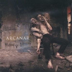 ARCANAR - Пыльный Владыка CD Doom Death Metal