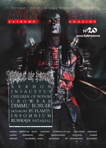 ATMOSFEAR #20 Журнал Metal