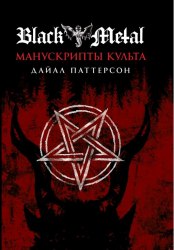 BLACK METAL: Манускрипты Культа Книга Metal