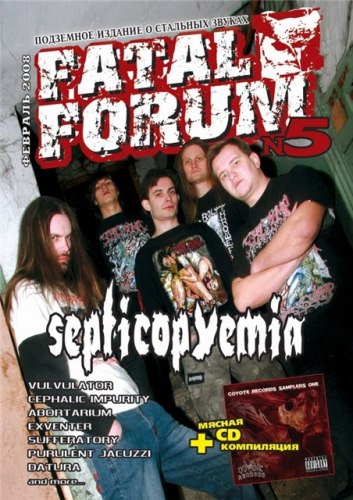 FATAL FORUM #5 Журнал Metal