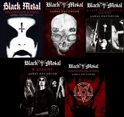 BLACK METAL: Культ (избранные номера) сет из 5 книг Black Metal