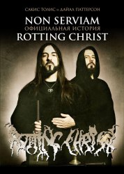 Non Serviam: официальная история ROTTING CHRIST (особые номера) Книга Metal