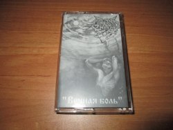 APHOOM ZHAH - Вечная Боль Tape Black Metal