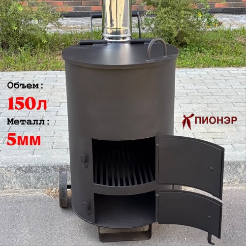 Мусоросжигатель УСМ 150 (5мм)