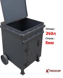 Мусоросжигатель для дачи "Уголёк-270" 5 мм (Пионэр)