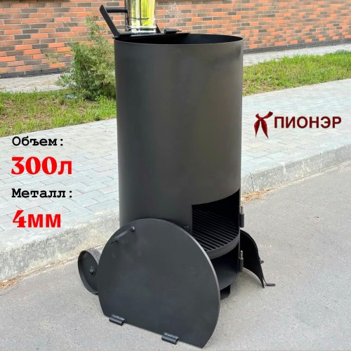 Печь - бочка сжигания мусора Золушка-300 4 мм