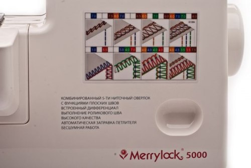 Коверлок MERRYLOCK 5000