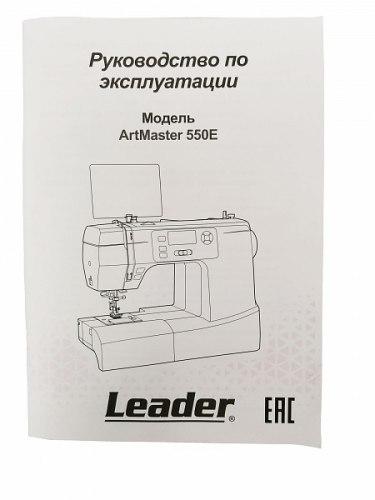 Швейная машина Leader Artmaster 550E