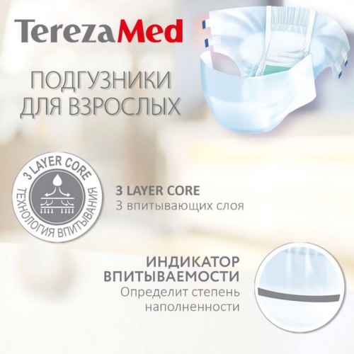 Подгузники для взрослых TerezaMed Extra поштучно, размер М, 1 шт. / арт. п2-1