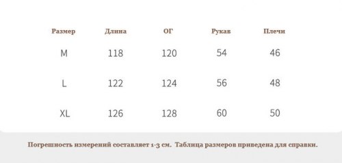 Халат флисовый черный XL / арт. 269-17