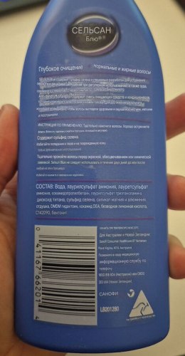 Шампунь против перхоти с дисульфидом селена 1% (Австралия), 200 мл. в ассортименте / арт. 271-97