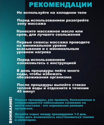 Вакуумный антицеллюлитный массажер "Эффект банок" / арт. 277-112