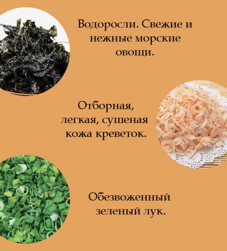Суп в кружке, основа для супа (6 гр.*10 уп.) / арт. 281-72