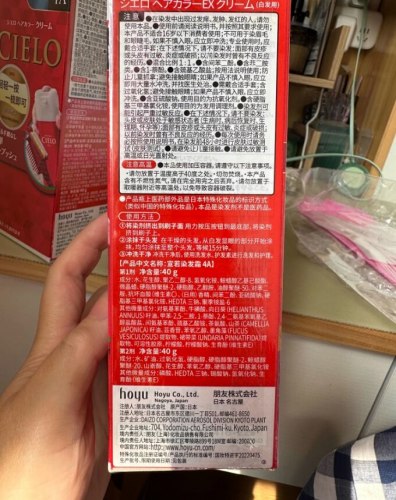 Японская краска для волос Hoyu Beauty Source Xuanruo (Япония) / арт. 282-53
