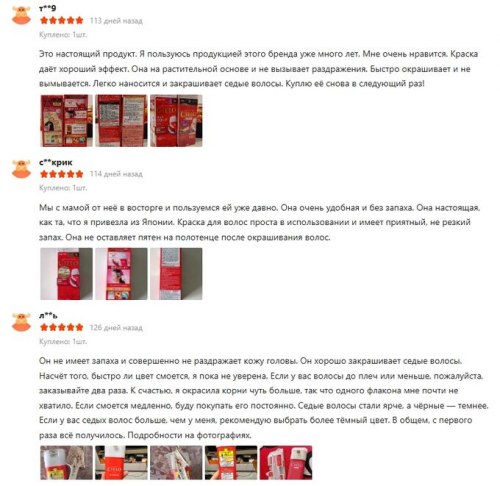 Японская краска для волос Hoyu Beauty Source Xuanruo (Япония) / арт. 282-53