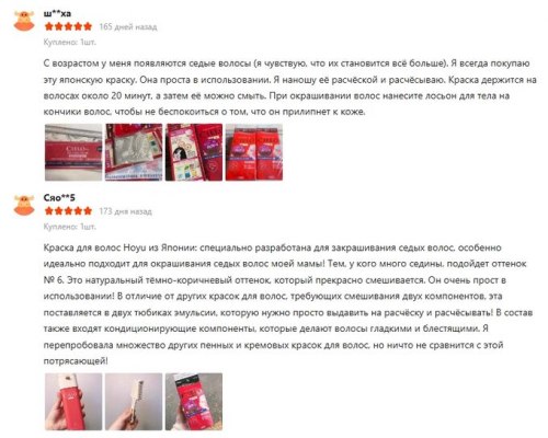 Японская краска для волос Hoyu Beauty Source Xuanruo (Япония) / арт. 282-53