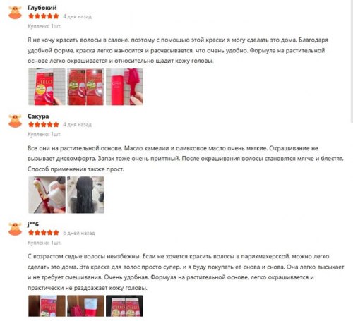 Японская краска для волос Hoyu Beauty Source Xuanruo (Япония) / арт. 282-53