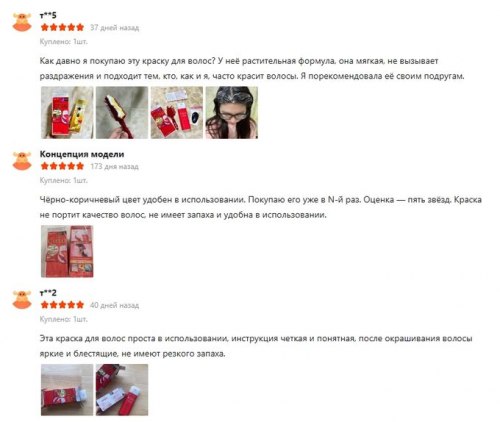 Японская краска для волос Hoyu Beauty Source Xuanruo (Япония) / арт. 282-53