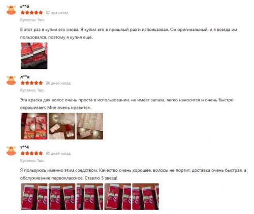 Японская краска для волос Hoyu Beauty Source Xuanruo (Япония) / арт. 282-53