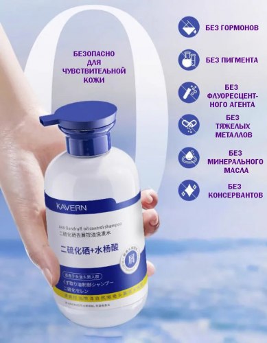 Шампунь от перхоти KAVERN, 500 мл. / арт. 283-14