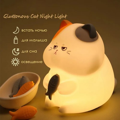 Ночной светильник "Жадный Кот" / арт. 284-73