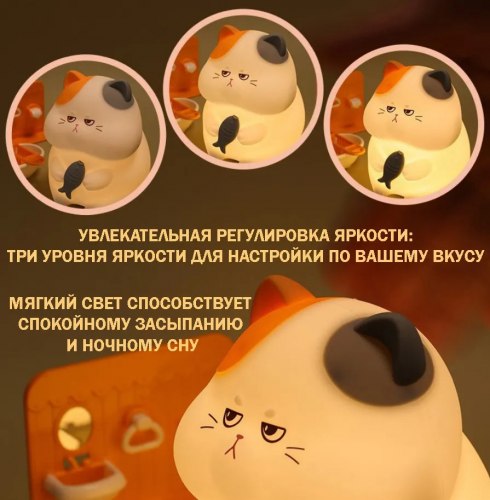 Ночной светильник "Жадный Кот" / арт. 284-73