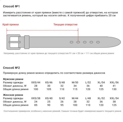 Кожаный ремень ручной работы / арт. 284-6