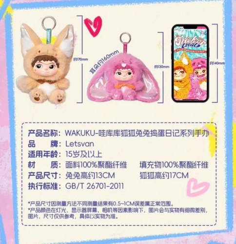 Брелок "CUTE FOX" Вакуку Wakuku / арт. 283-1