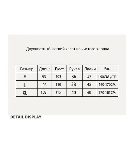 Халат хлопковый "Таинственный лес" XL (унисекс) / арт. 286-8