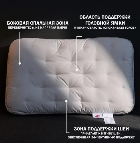 Подушка анатомическая с пуховым чехлом (Япония) / арт. 288-22