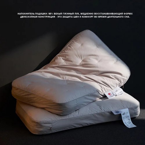 Подушка анатомическая с пуховым чехлом (Япония) / арт. 288-22