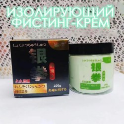 Изолирующий гладкий крем для фистинга "Серебряный кулак", 200 гр. / арт. 283-55