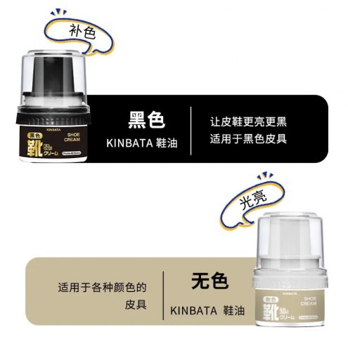 Крем для обуви в ассортименте KINBATA (Кинбата, Япония) / арт. 287-224