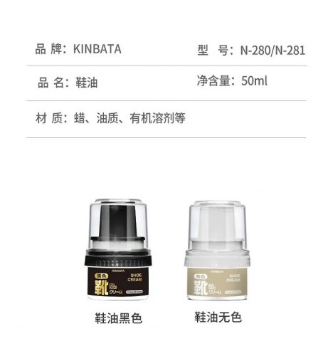 Крем для обуви в ассортименте KINBATA (Кинбата, Япония) / арт. 287-224