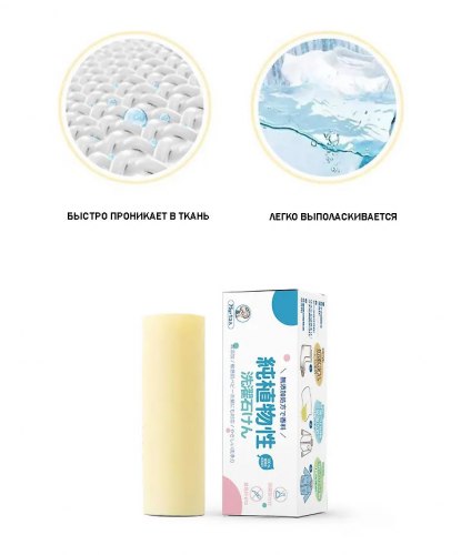 Мыло для удаления пятен Камидзё, 75 гр. (Япония) / арт. 289-68