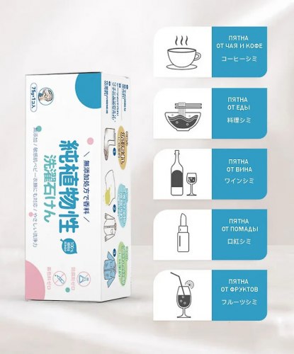 Мыло для удаления пятен Камидзё, 75 гр. (Япония) / арт. 289-68