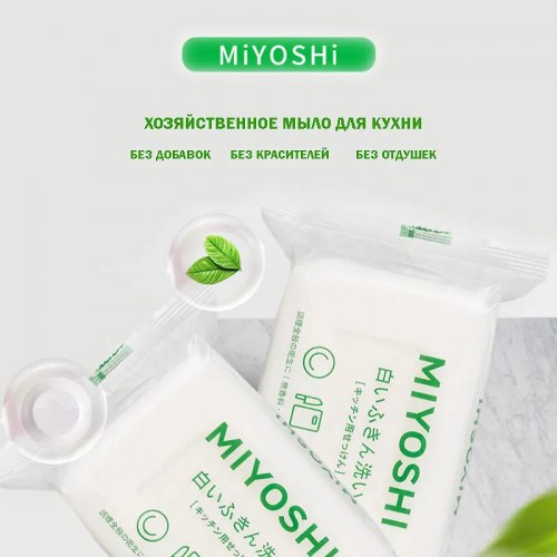 Мыло хозяйственное для удаления жира и пятен / арт. 287-242