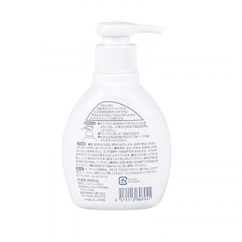 Детское жидкое мыло для рук АПЕЛЬСИН (Animo, Япония) / арт. 289-117