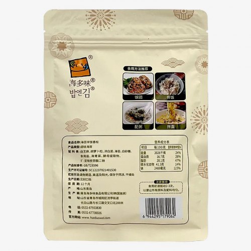 Приправа-посыпка для риса 100 гр. овощная со вкусом морепродуктов SEAWEED (Сивид) / арт. 287-250