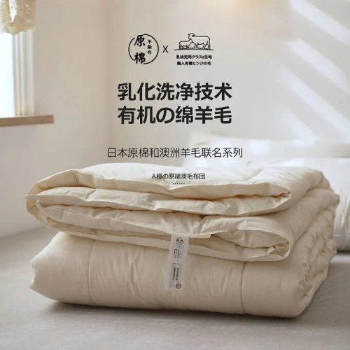 Одеяло шерстяное зимнее из 100% шерсти мериноса MUJI (220*240, Япония) / арт. 287-7