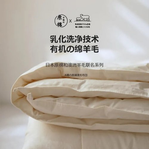 Одеяло шерстяное зимнее из 100% шерсти мериноса MUJI (220*240, Япония) / арт. 287-7