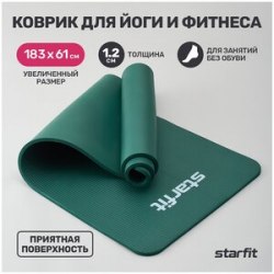 Коврик StarFit гимнастический 183*68*1.2 см FM-301 ИЗУМРУДНЫЙ