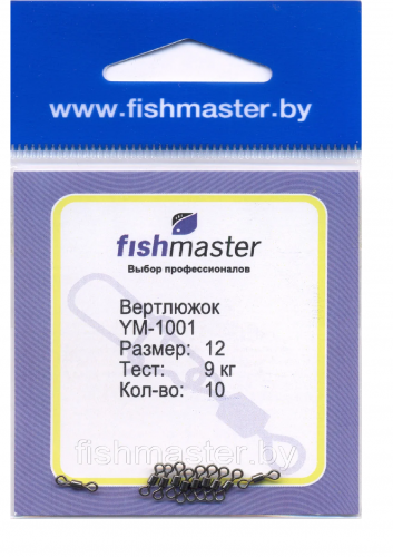 Вертлюжок Fishmaster YM-1001
