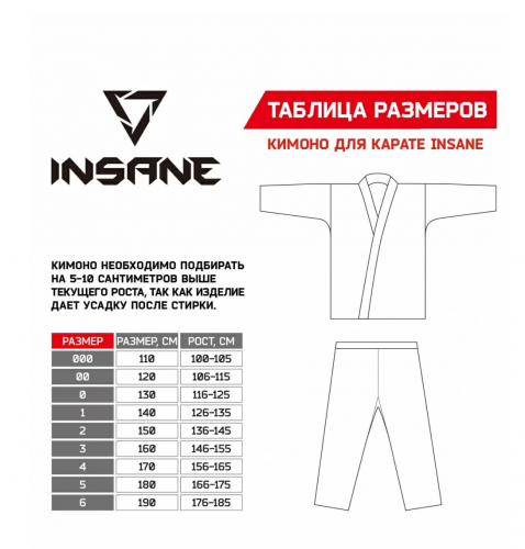 Кимоно INSANE STAR для карате белое IN22-KT200 хлопок 100%
